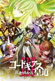 Watch Code Geass Lelouch Of The Rebellion Emperor Full Movie Online In Hd Find Where To Watch It Online On Justdial Watch Code Geass Lelouch Of The Rebellion Emperor Full Movie Online In Hd Find Where To Watch It Online On Justdial